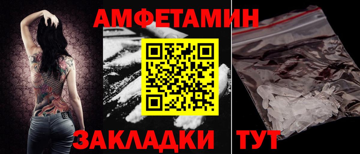АМФЕТАМИН 98%  АМФ  Екатеринбург  Вход с VPN 