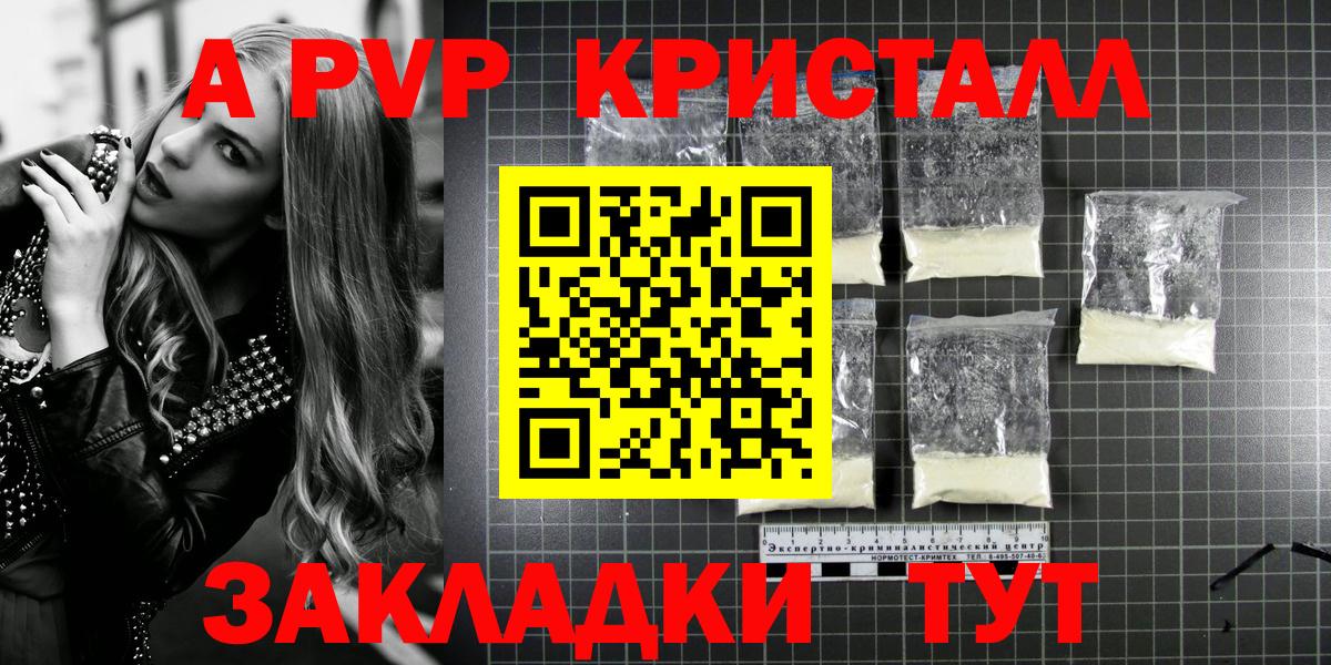 Альфа ПВП Crystall Екатеринбург