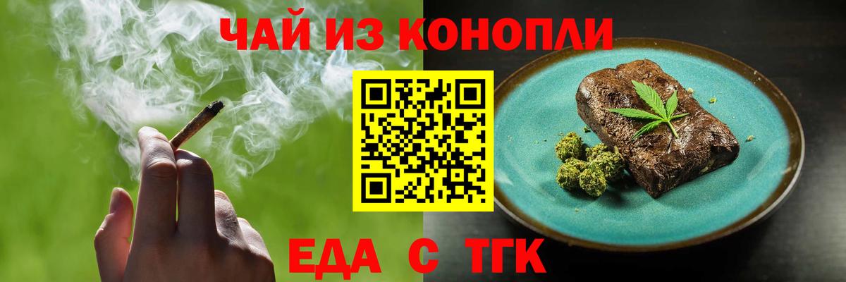 Canna-Cookies конопля  Вход с VPN  Екатеринбург 