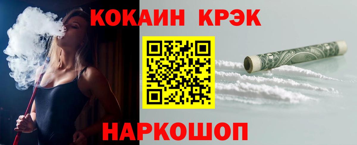 Екатеринбург  Cocaine 99%  КОКАИН Перу  Вход с VPN 