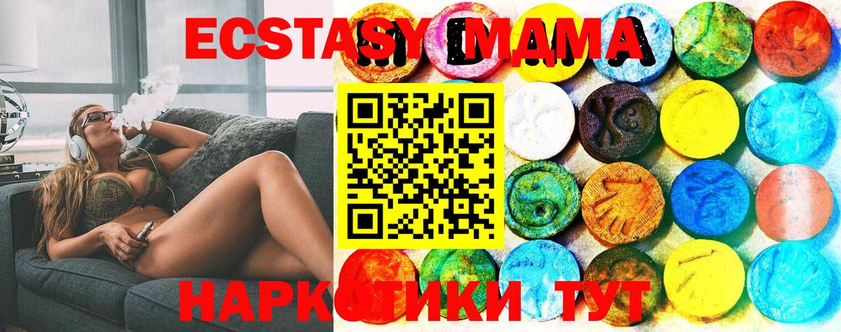 Экстази Punisher  Вход с VPN  Ecstasy  Ecstasy DUBAI  Екатеринбург 