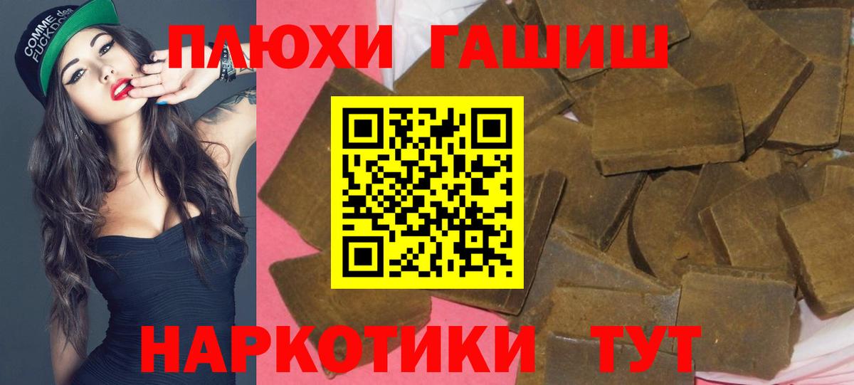 ГАШИШ Cannabis Екатеринбург