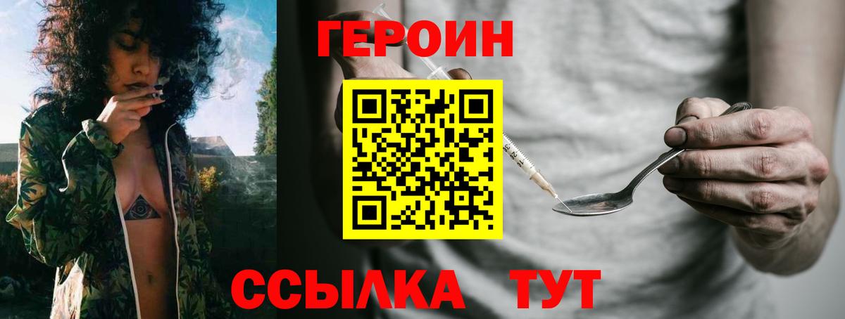 Екатеринбург  ГЕРОИН Афган  Вход с VPN 