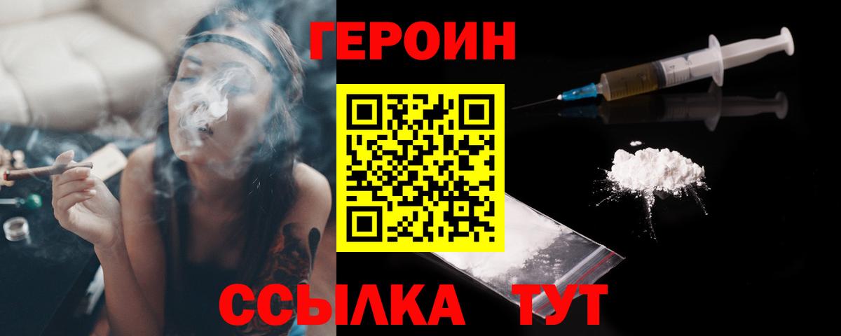 ГЕРОИН гречка Екатеринбург