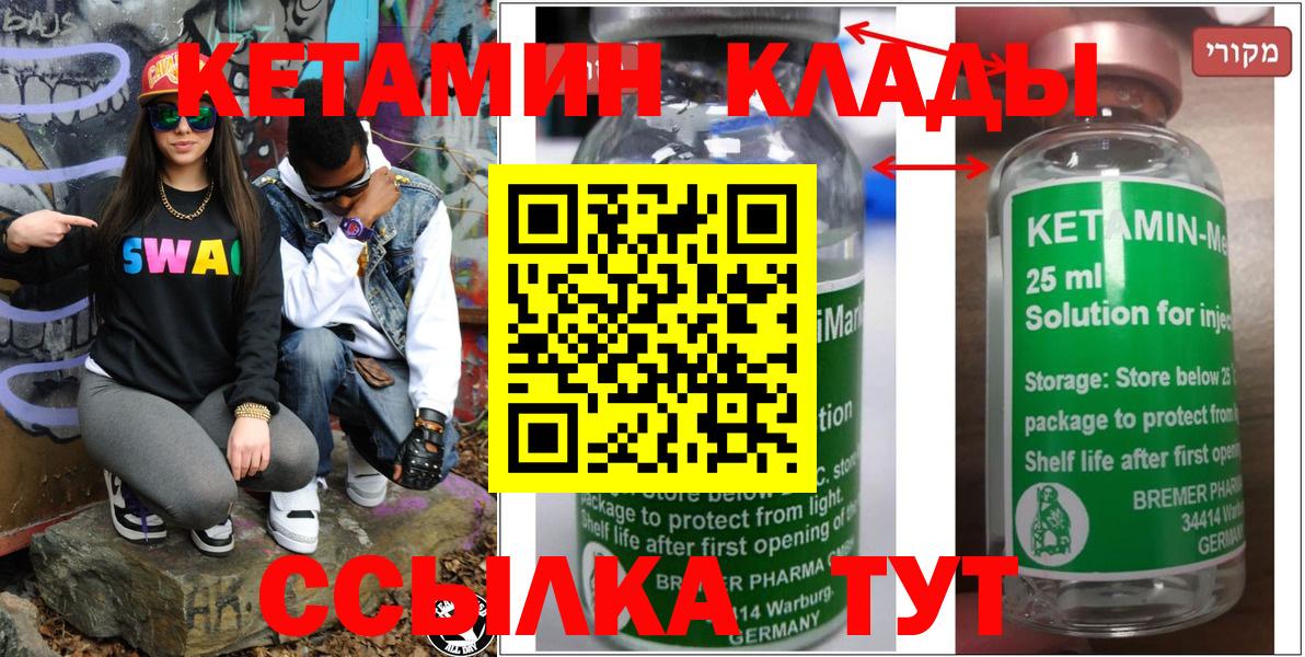 КЕТАМИН ketamine Екатеринбург