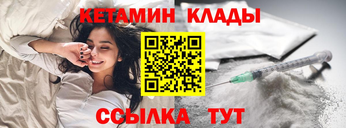 Екатеринбург  КЕТАМИН ketamine  Вход с VPN  Кетамин VHQ 