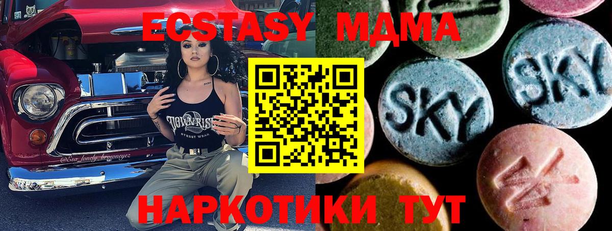 MDMA Molly Екатеринбург