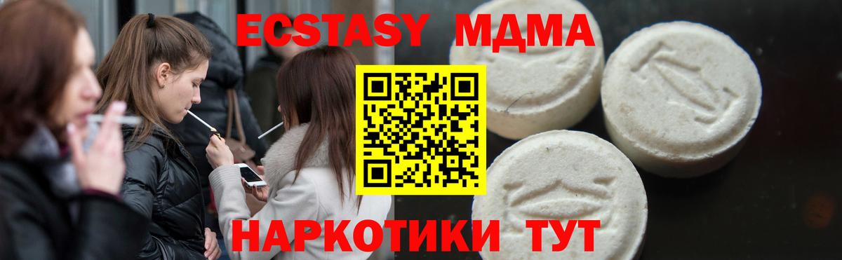 МДМА молли  MDMA  Екатеринбург  MDMA кристаллы  Вход с VPN 
