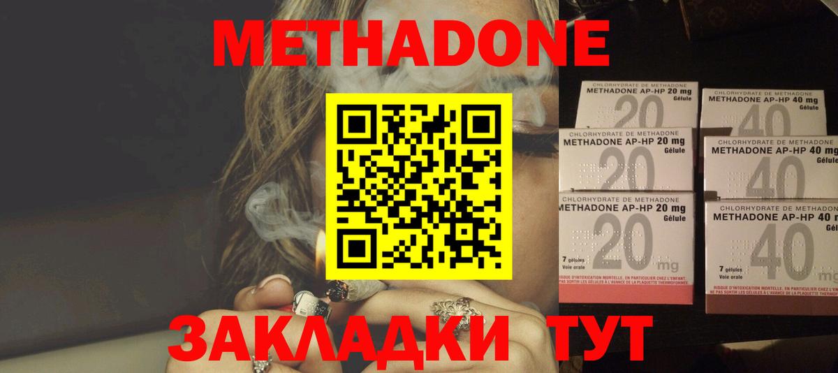 Метадон кристалл  Метадон кристалл  Вход с VPN  Екатеринбург 