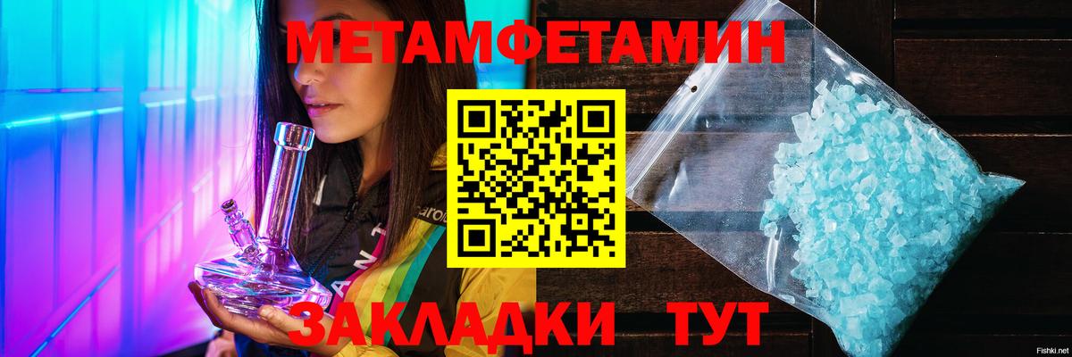 Метамфетамин Декстрометамфетамин 99.9% Екатеринбург