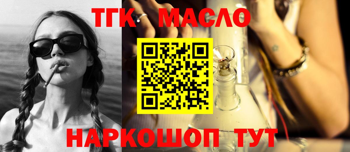 ТГК вейп  Вход с VPN  Дистиллят ТГК Wax  Екатеринбург 